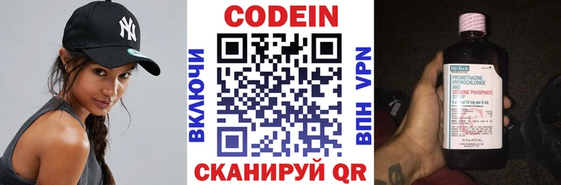 где купить наркотик  Воскресенск  Кодеиновый сироп Lean Purple Drank 