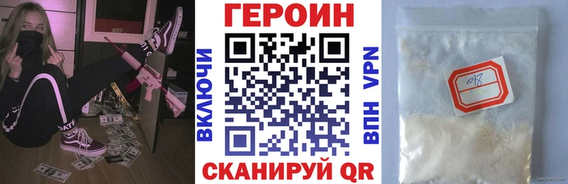 закладки  Воскресенск  даркнет наркотические препараты  ГЕРОИН афганец 